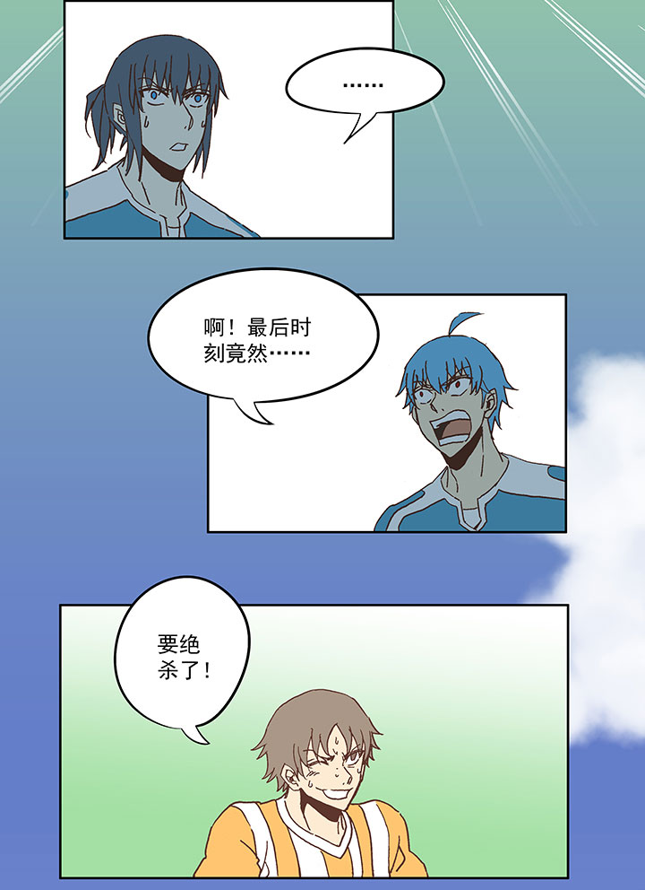 第六十六波 最後的点球39