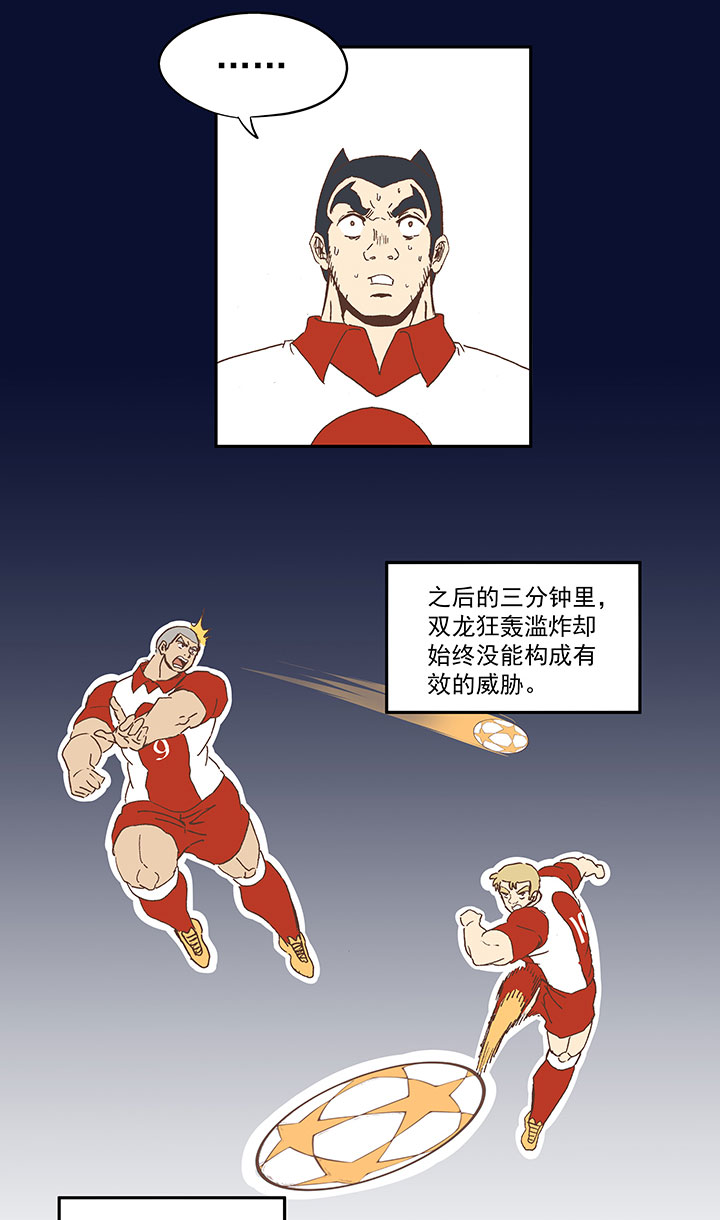 第七十九波 一个球的胜负28