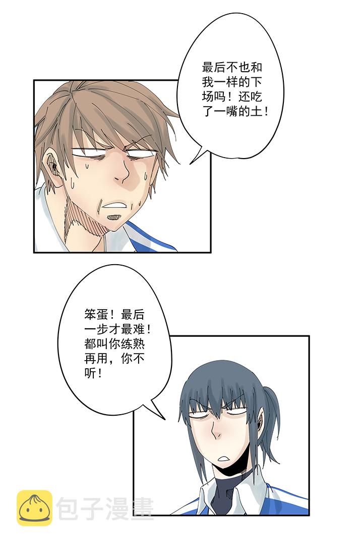 第二百零一波 品氏踩单车过人20