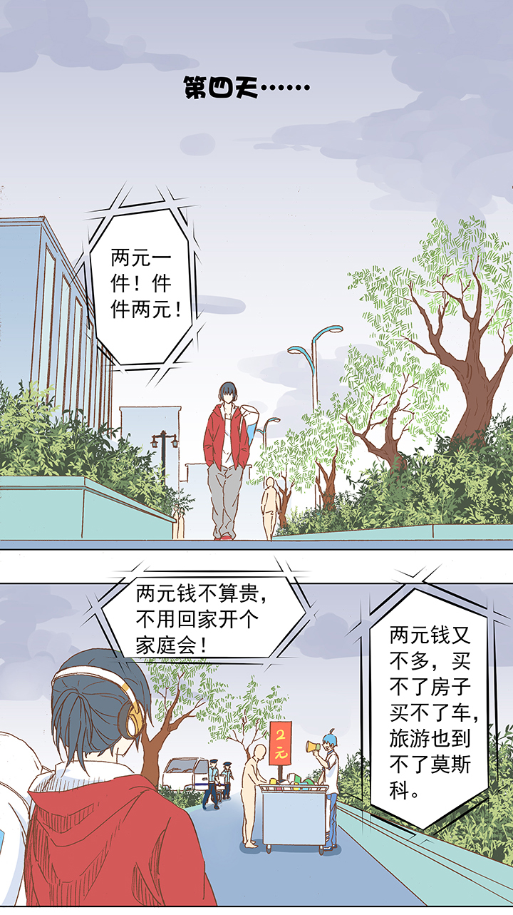 第十一波 品翔打工记17
