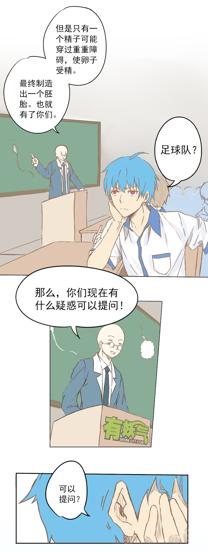 第二波 你要加入篮球队吗？23