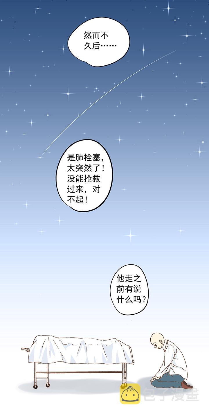 第九波 狗二娃27