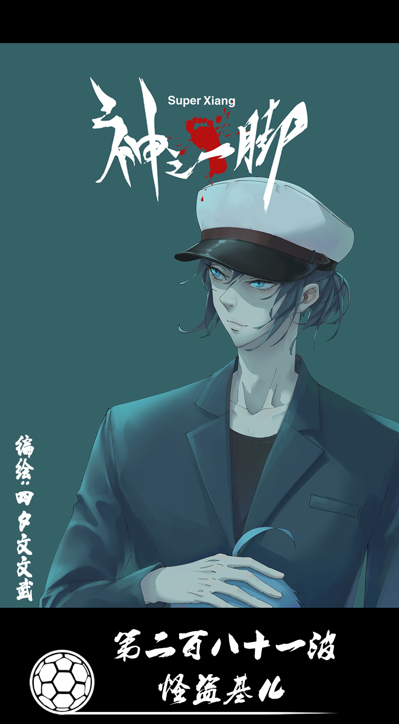 第二百八十一波  怪盗基儿0