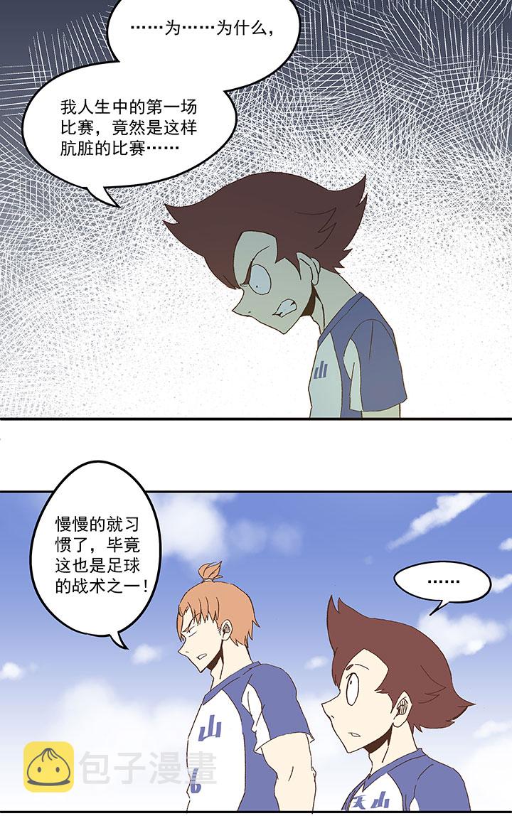 第八十七波 loser6