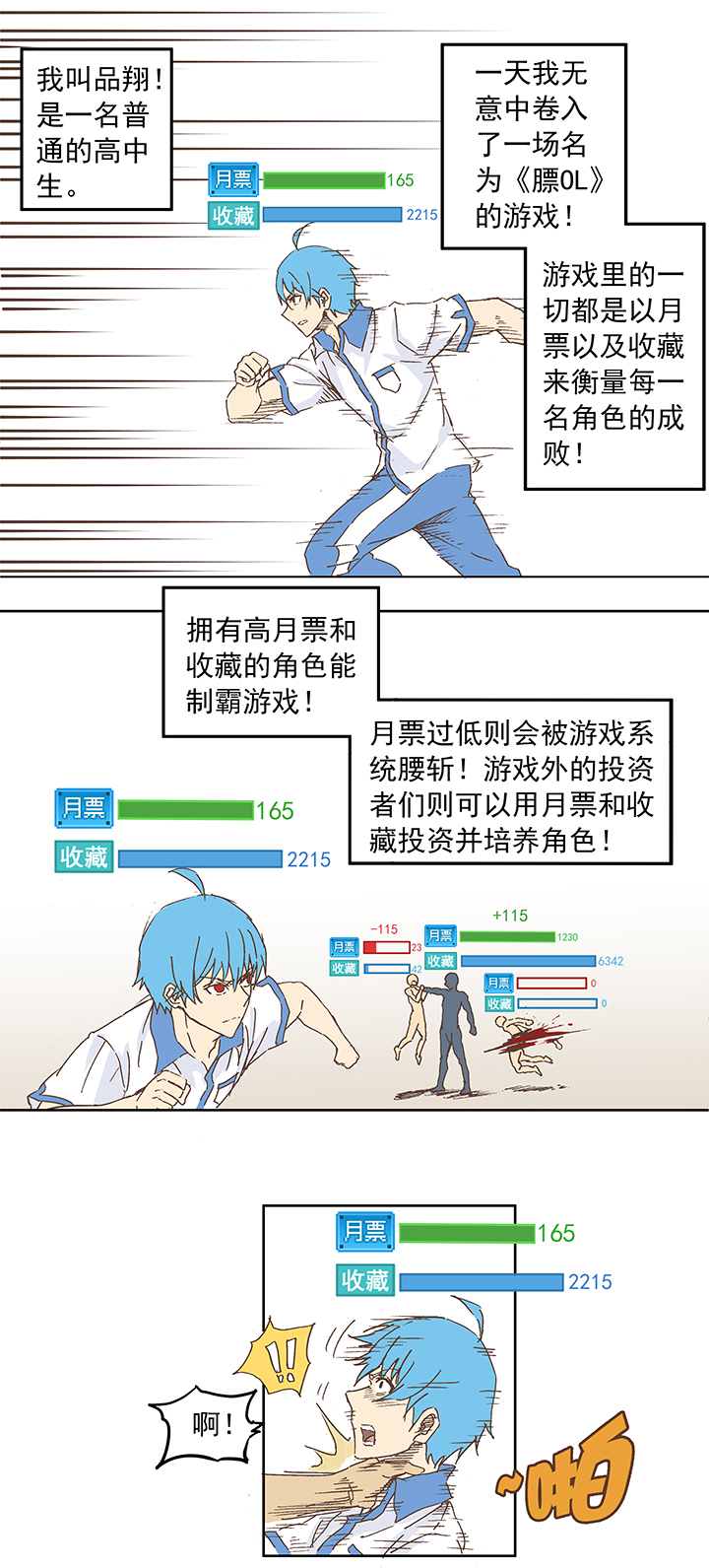 第四波 战争开始的号角声！28