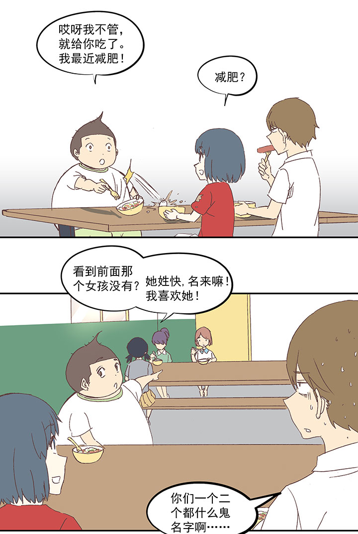 第一百零八波 郝过瘾！3