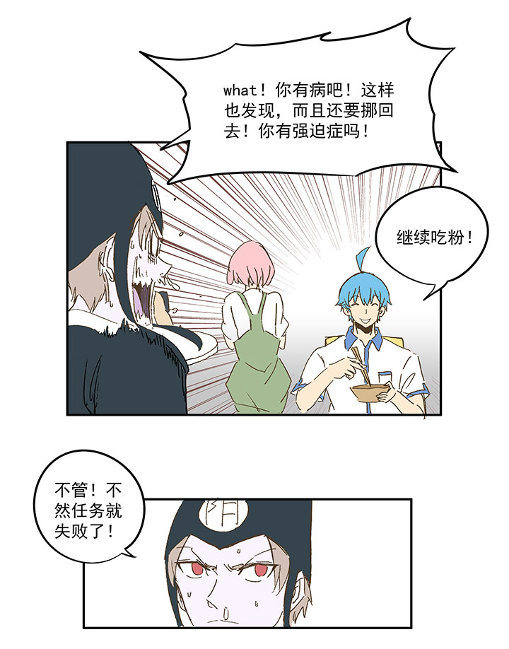 番外篇：死神！13