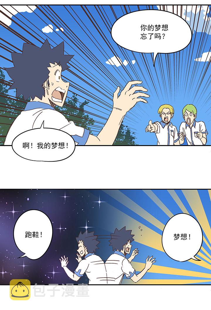 第一百五十五波 短跑比赛！5