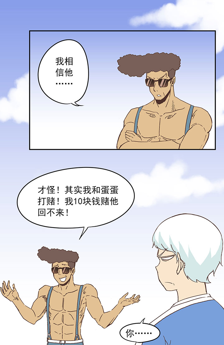 第三十六波 颠球11