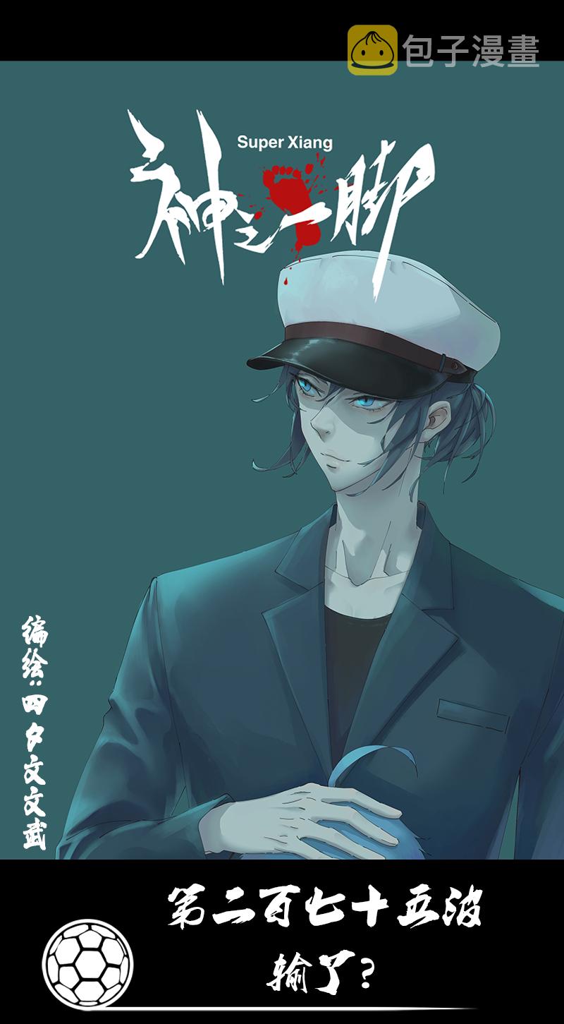 第二百七十五波  输了？0