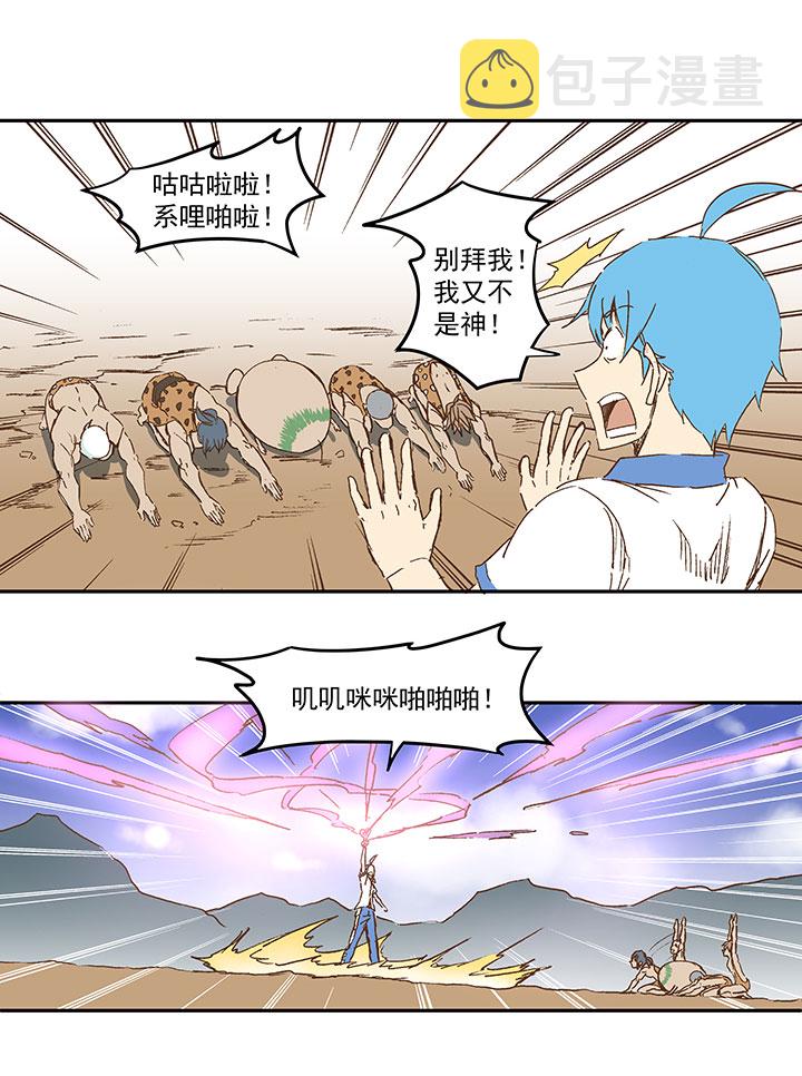 第一百一十七波 穿越19