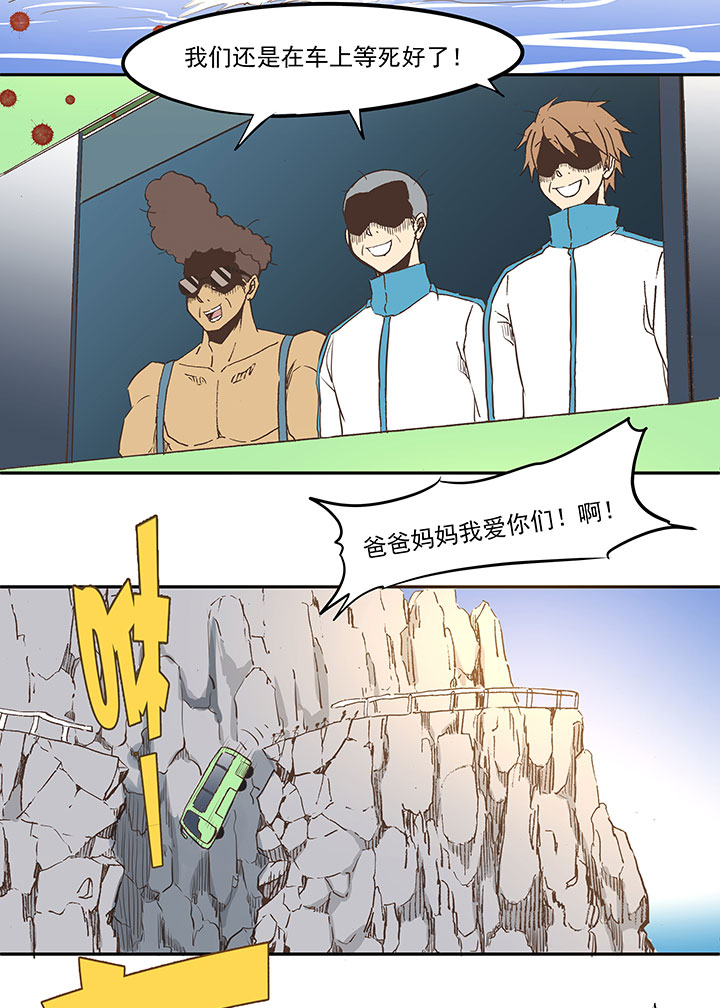 第三十八波 灾难21