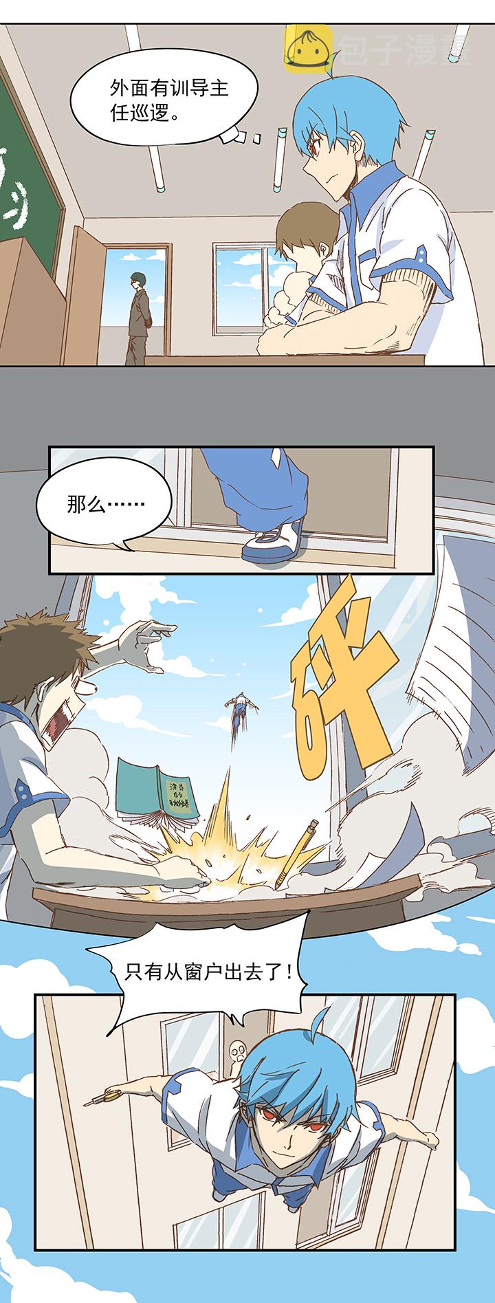 第九波 狗二娃15