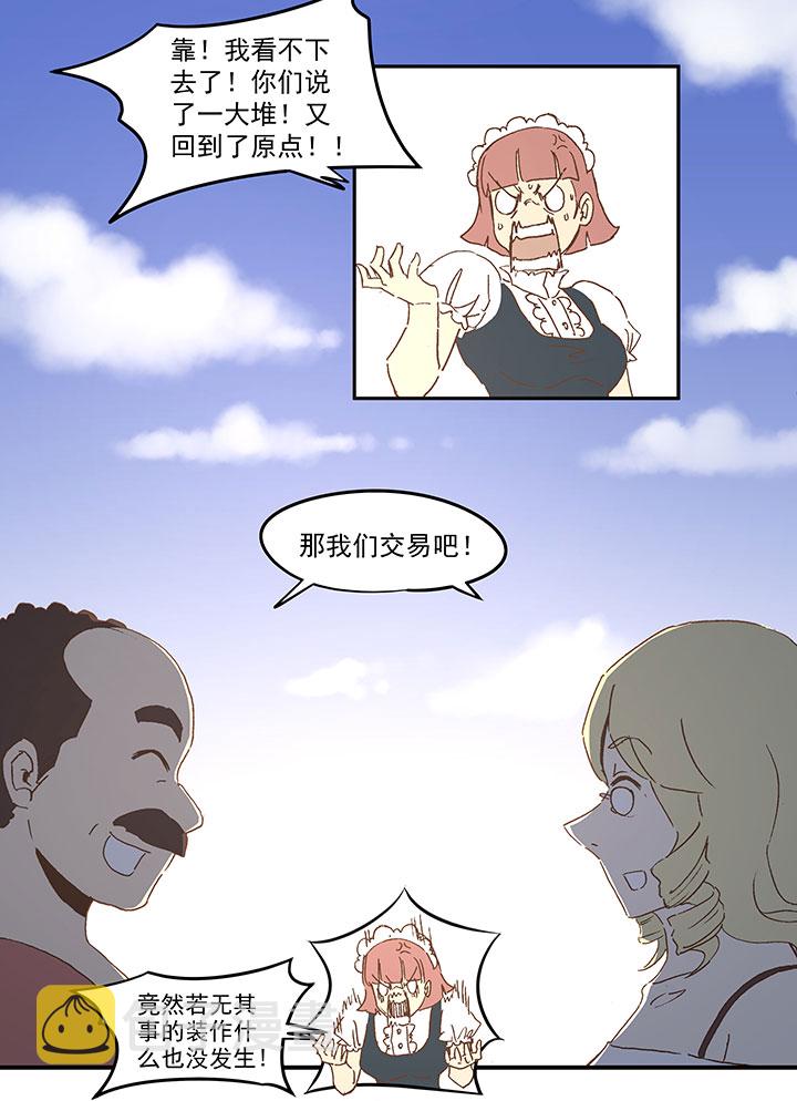 第九十波 筱兰不见了！34