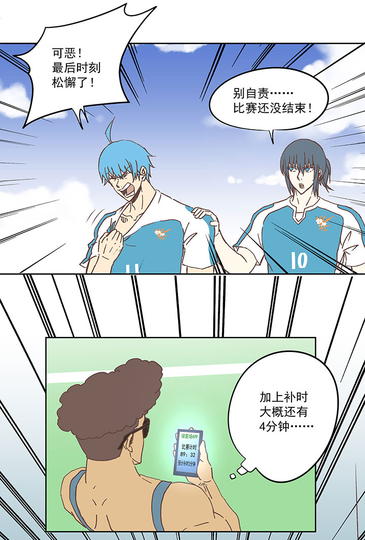 第六十六波 最後的点球19