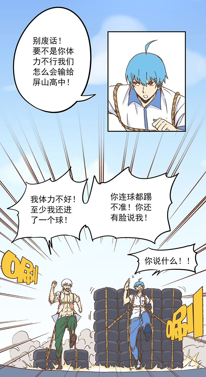 第二十三波 教练8