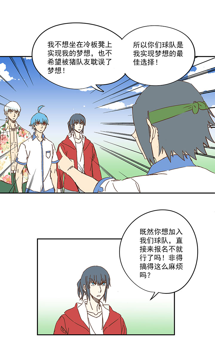 第一百六十波 青出於蓝27