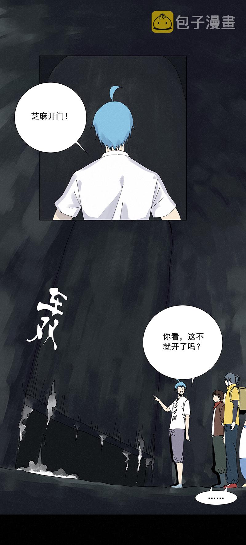 第二百五十一波 入穴7