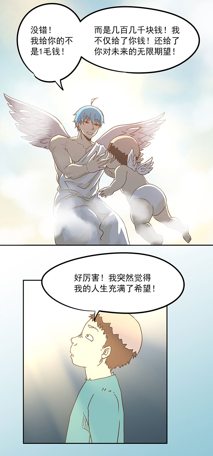 第二十四波 希望之光2