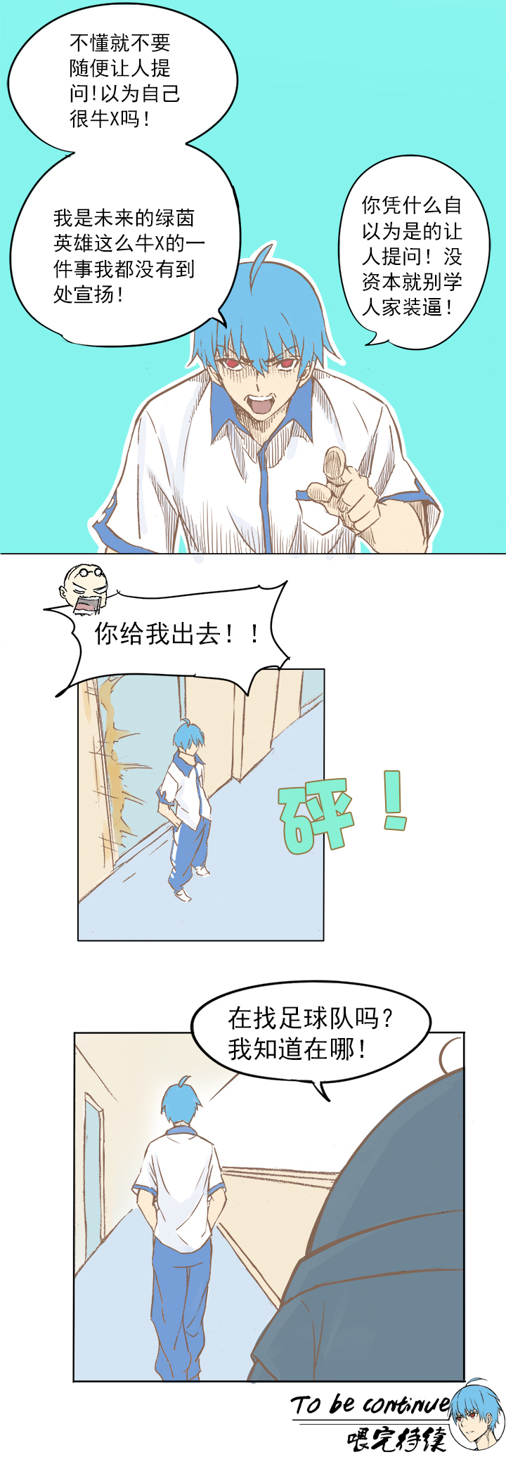 第二波 你要加入篮球队吗？25