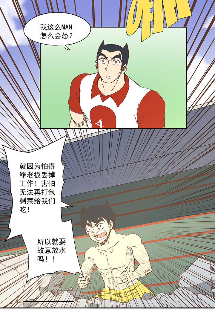 第七十四波 老板31
