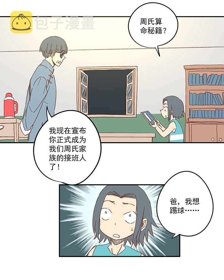 第一百六十波 青出於蓝9