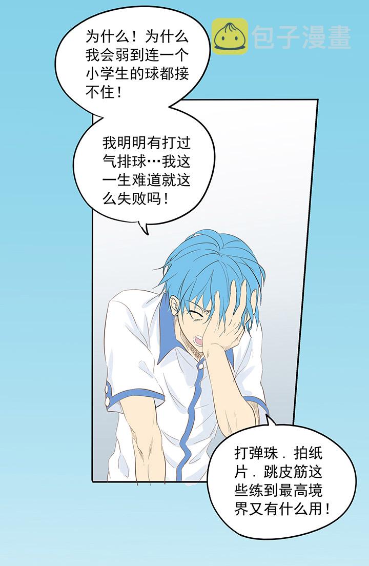第一波 踏上绿茵场吧，翔！22