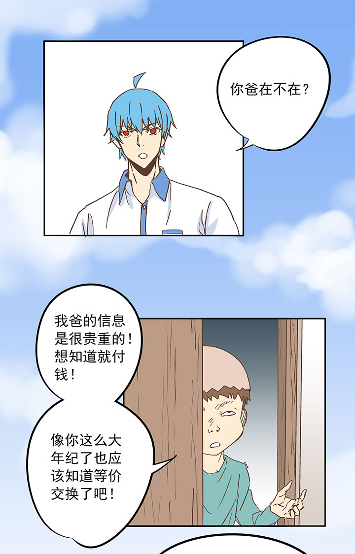 第二十三波 教练39