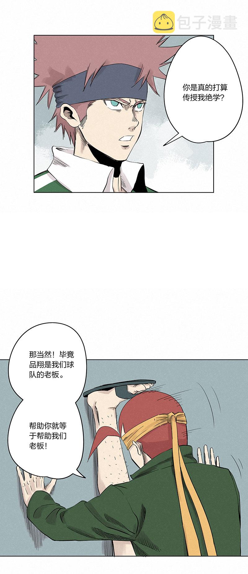 第三百三十七波 心眼0