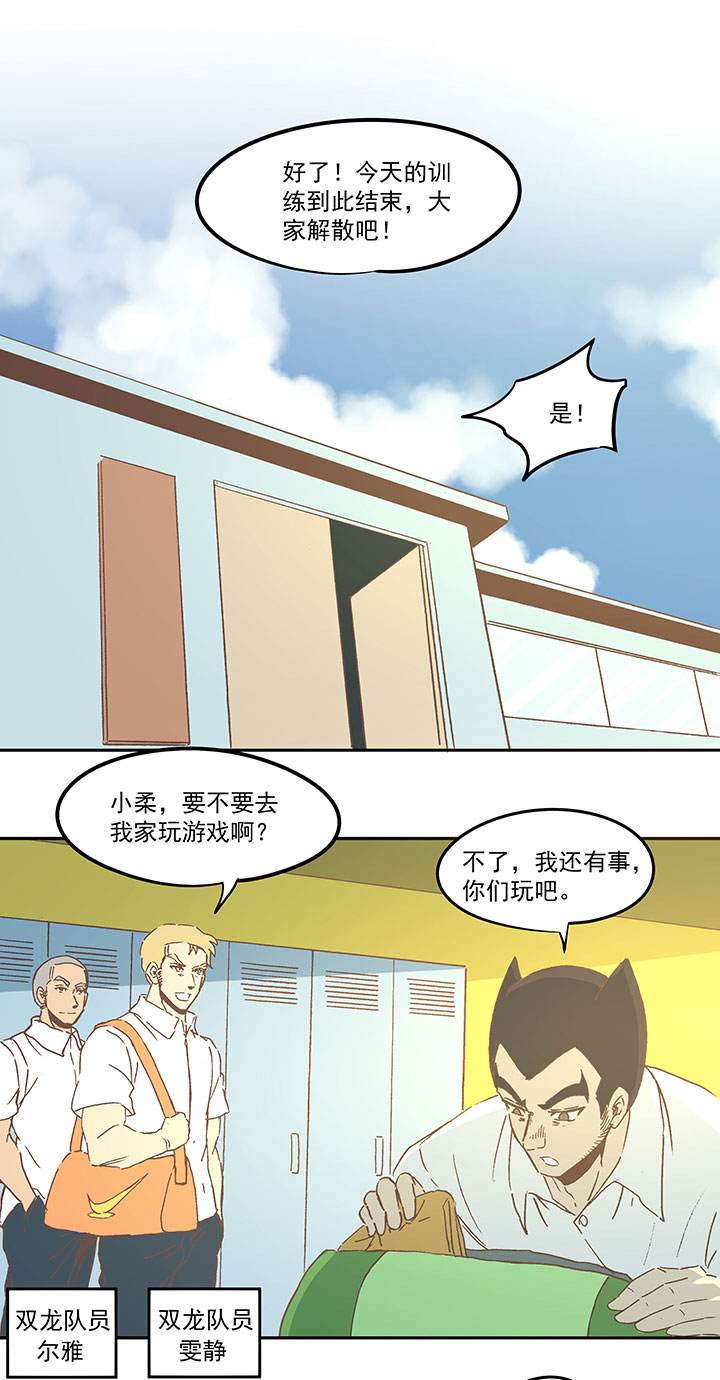 第七十一波 柔可亲的一天1