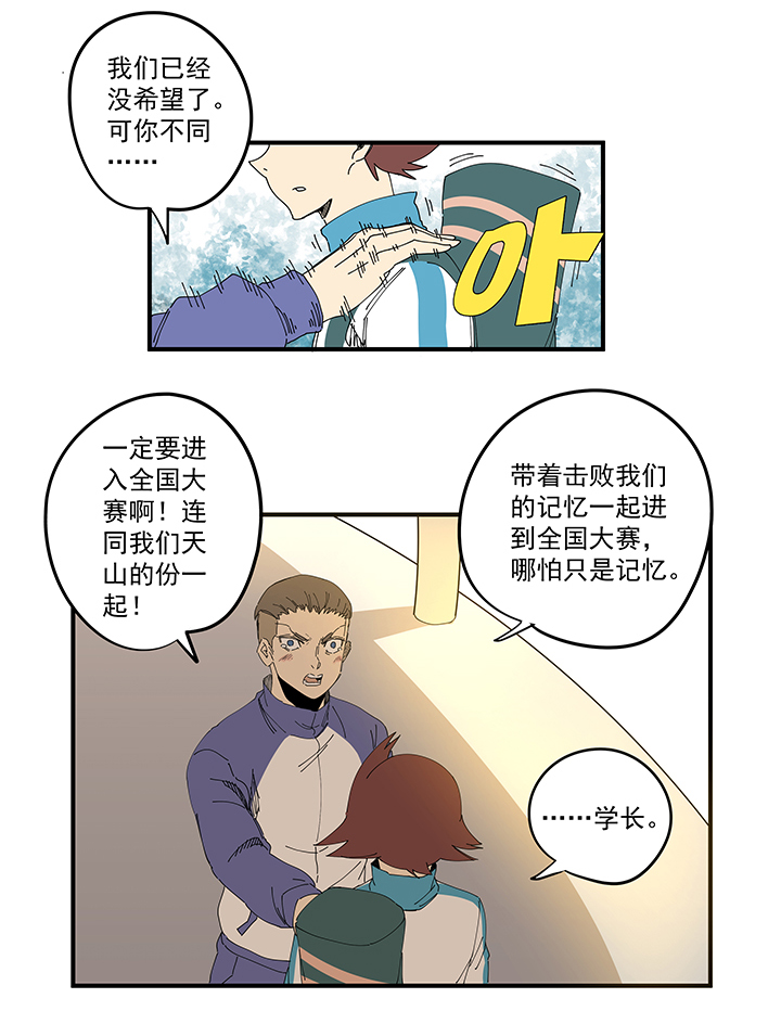 第一百九十四波 晋级淘汰赛32