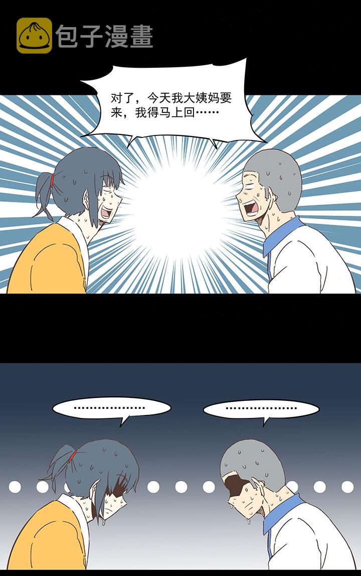 春季番外篇——买单12