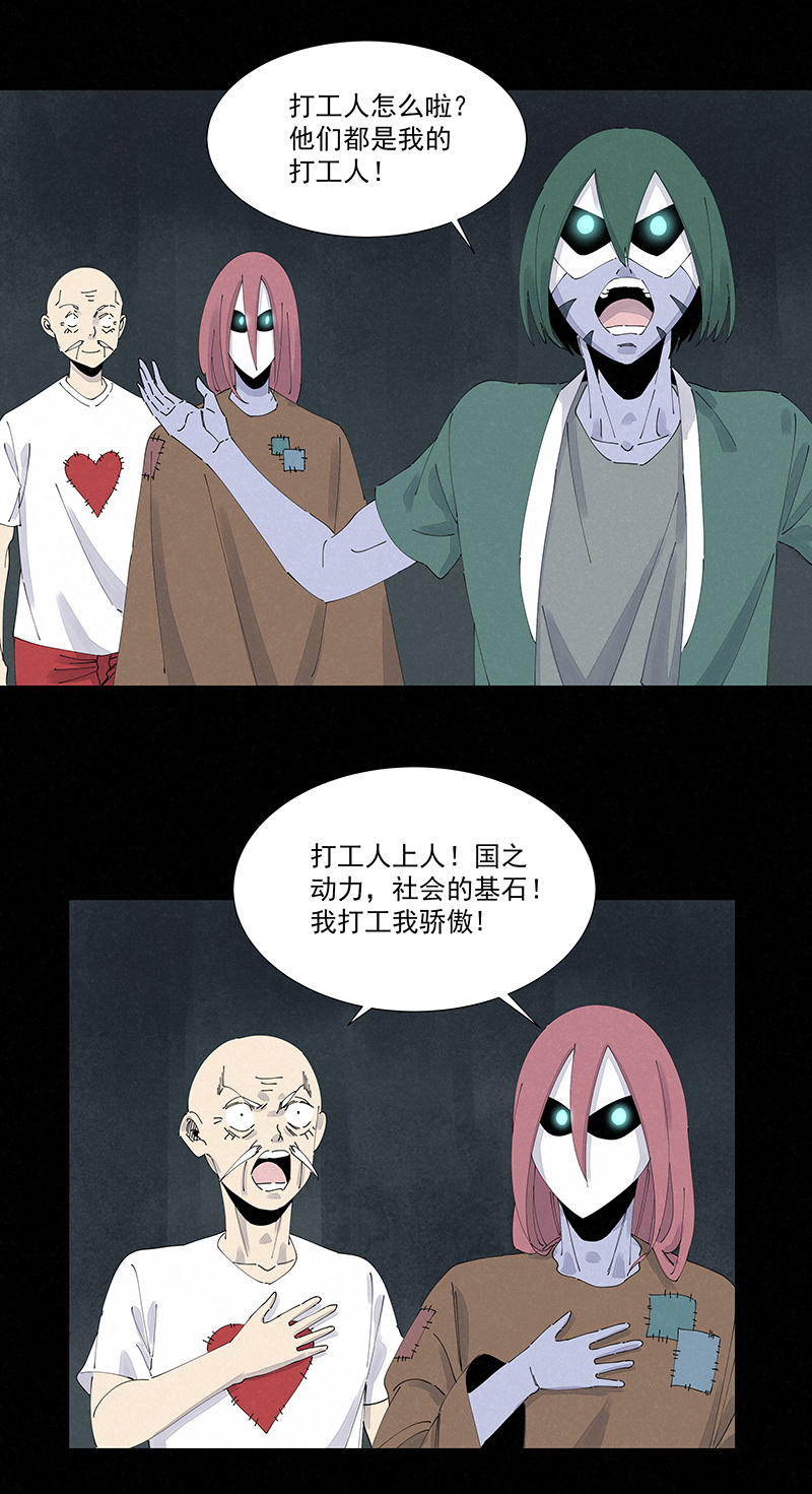 第二百五十九波 高俅16