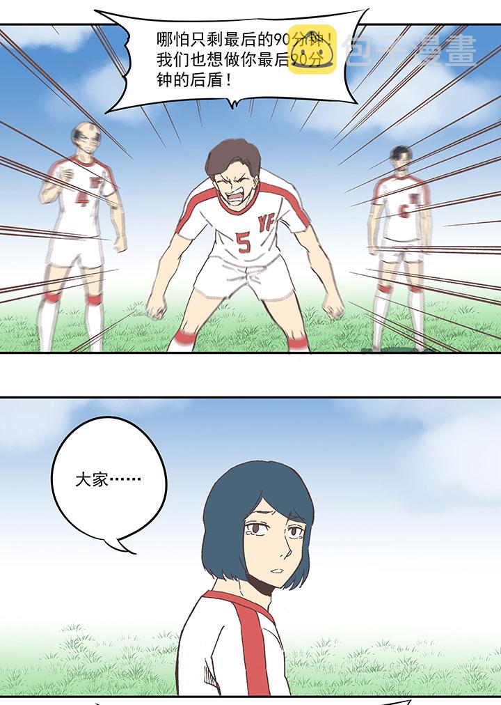 第四十三波 二十九年的等待32