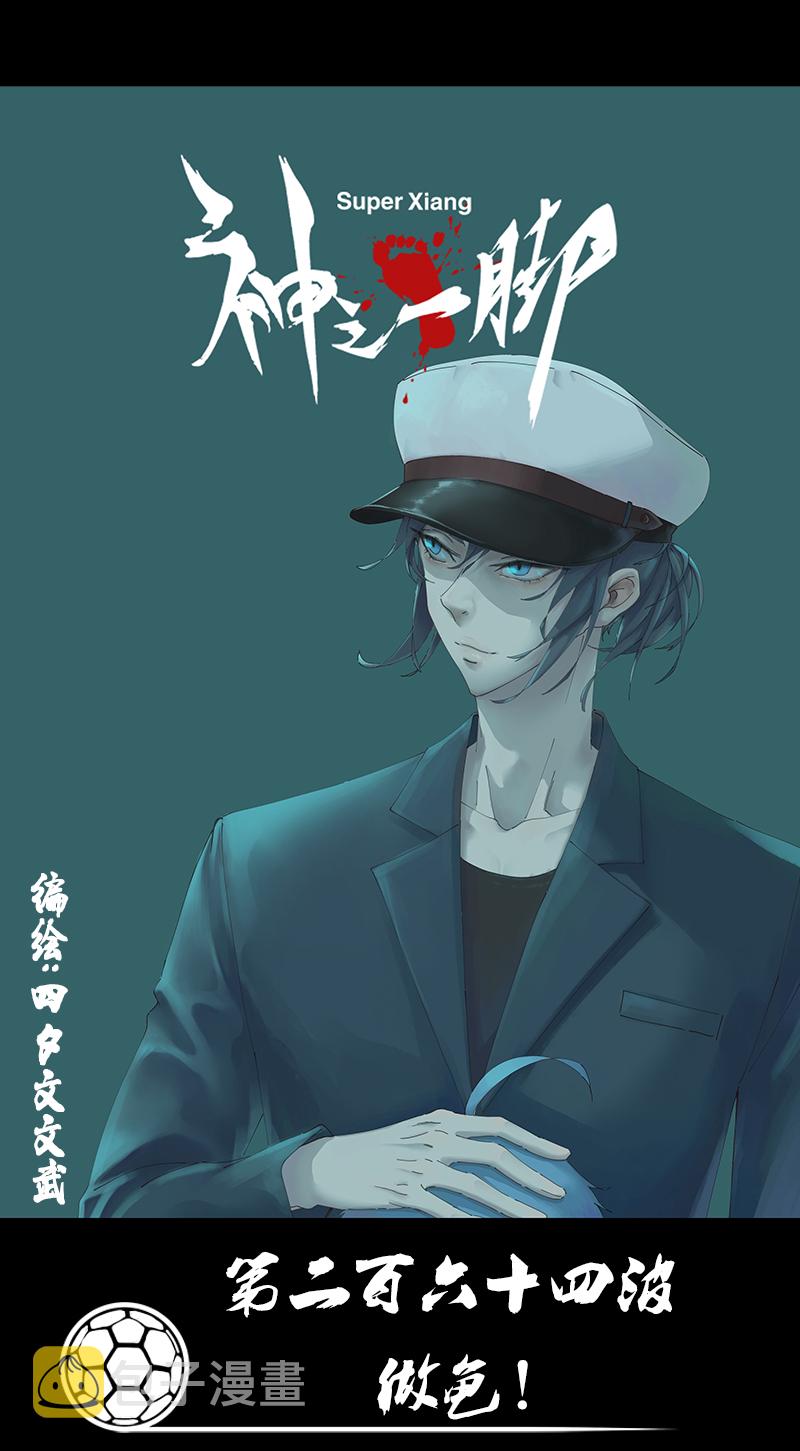 第二百六十四波  做龟！0