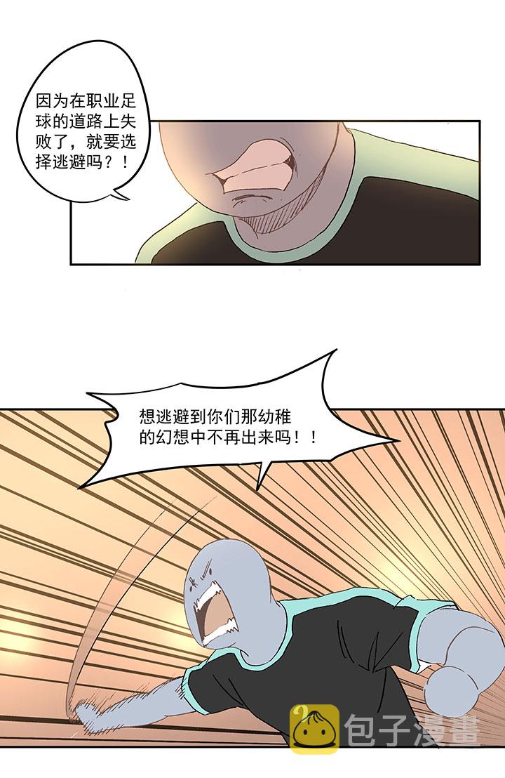 第一百四十四波 醒醒吧！34
