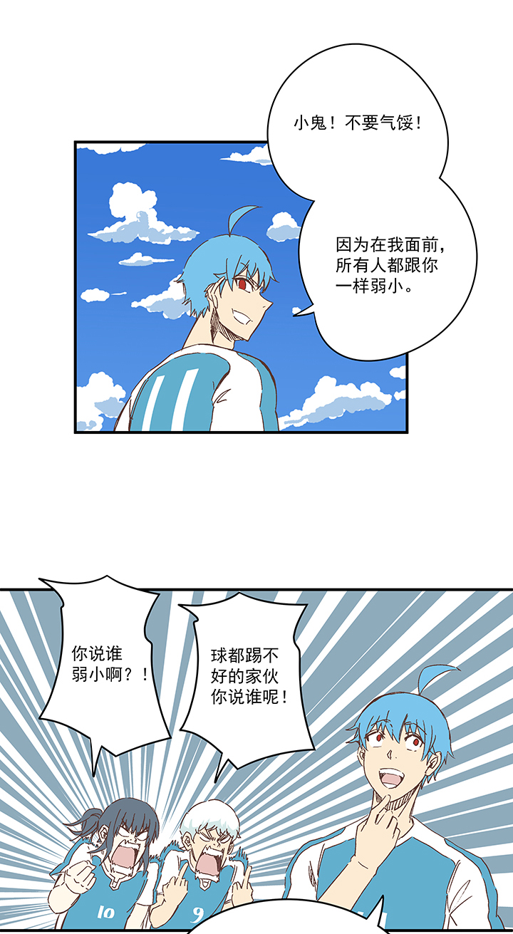 第一百六十五波 球员马向前！12