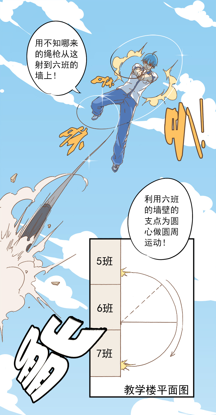 第九波 狗二娃16
