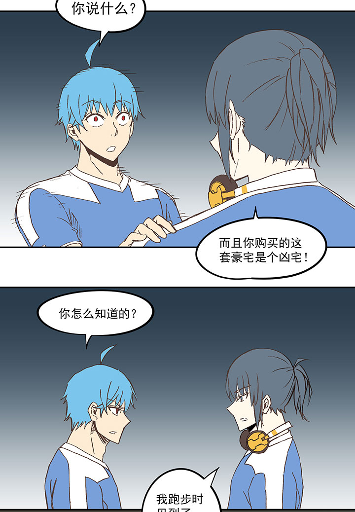 第四十二波 死神的阴谋24