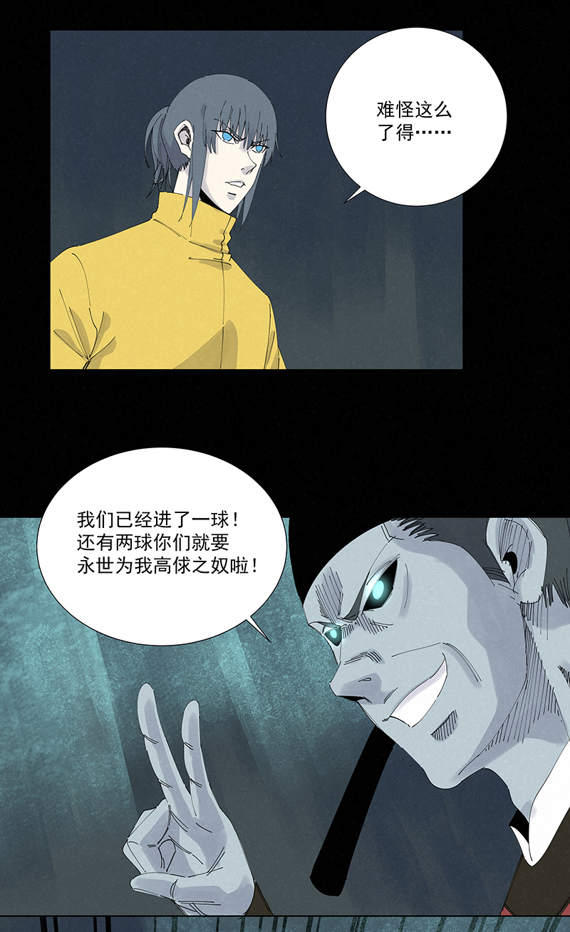 第二百六十波 失算5