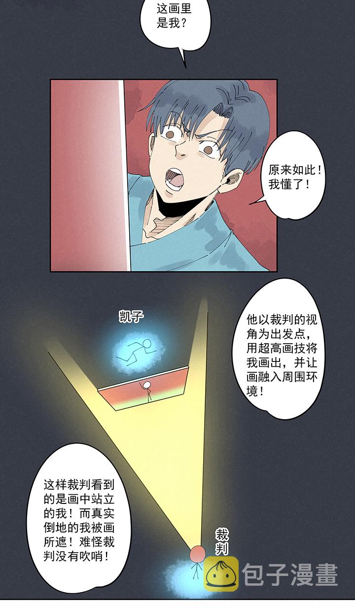 第二百二十一波  卧草术23
