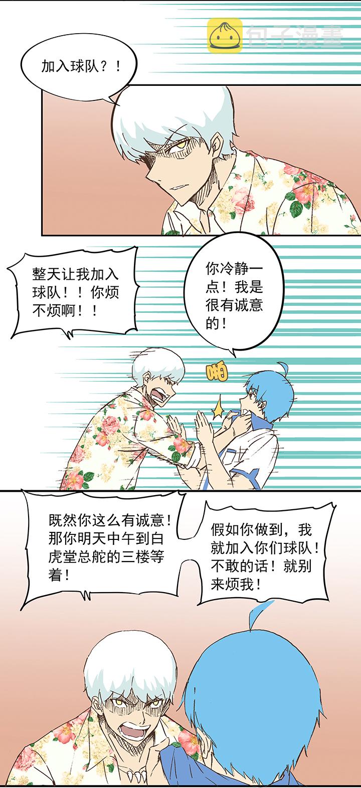 第十七波 同居32