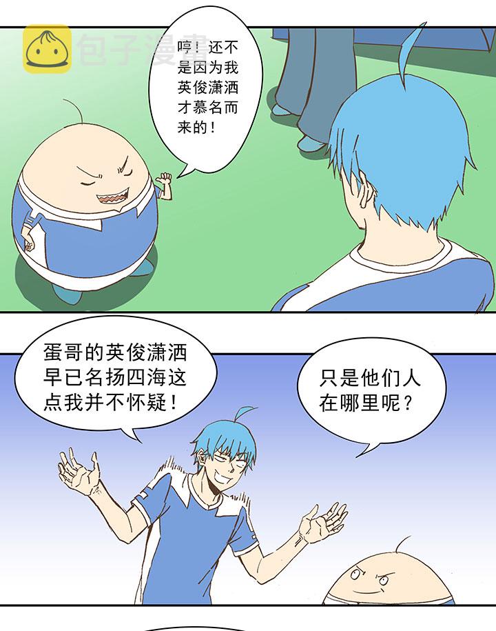 第三十五波 球感8