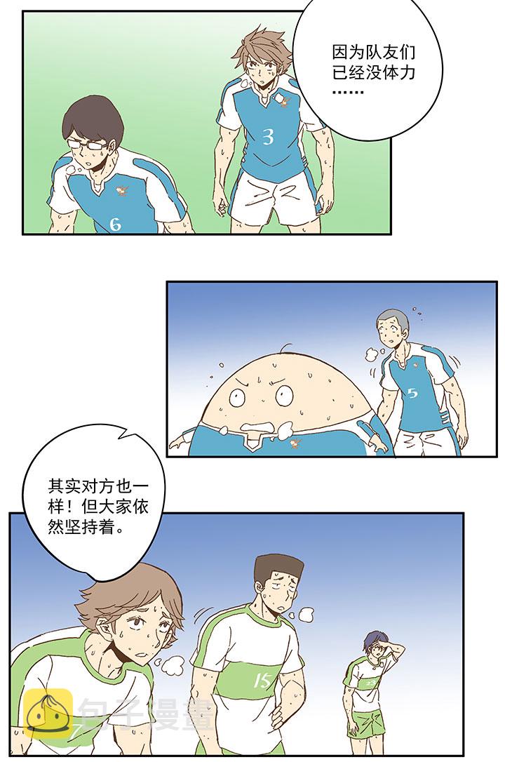 第一百零三波 最後的任意球23
