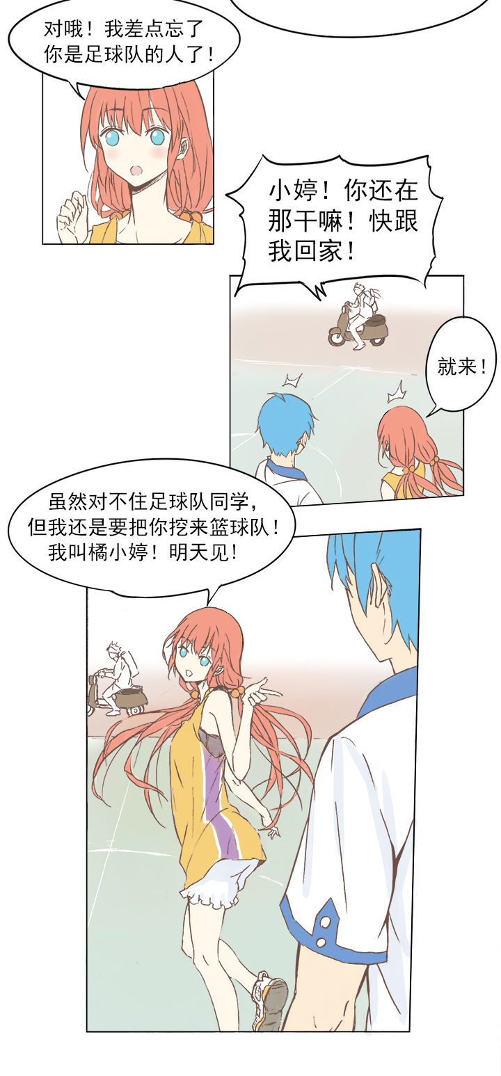 第二波 你要加入篮球队吗？21