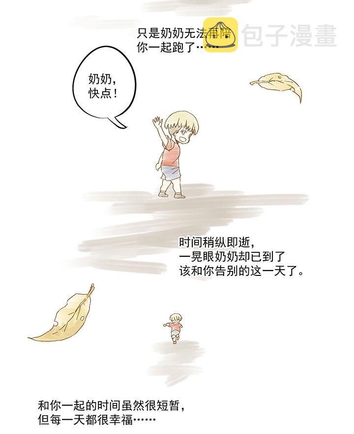 第九十六波 告别37