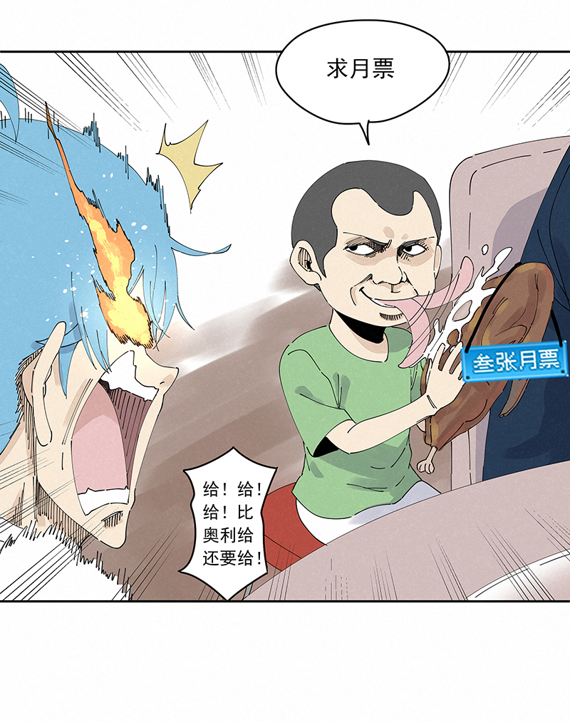 第二百四十六波  酒席恶霸38