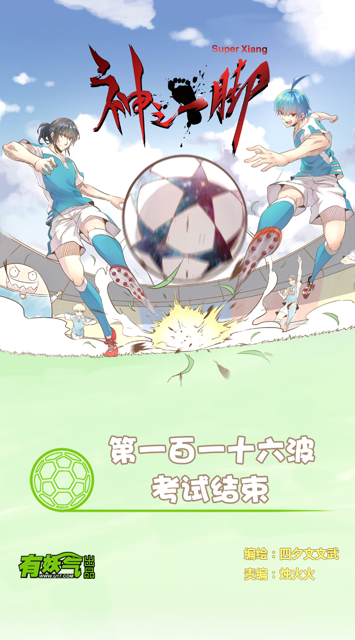 第一百一十六波 考试结束0