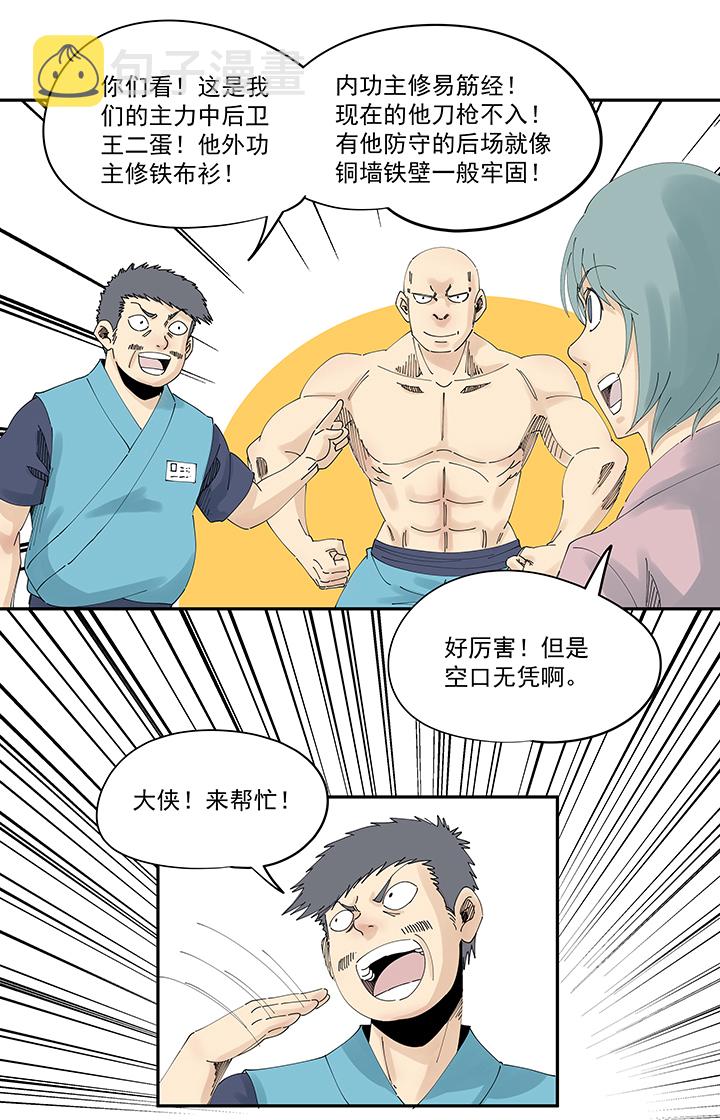 第二百零九波 加油！10