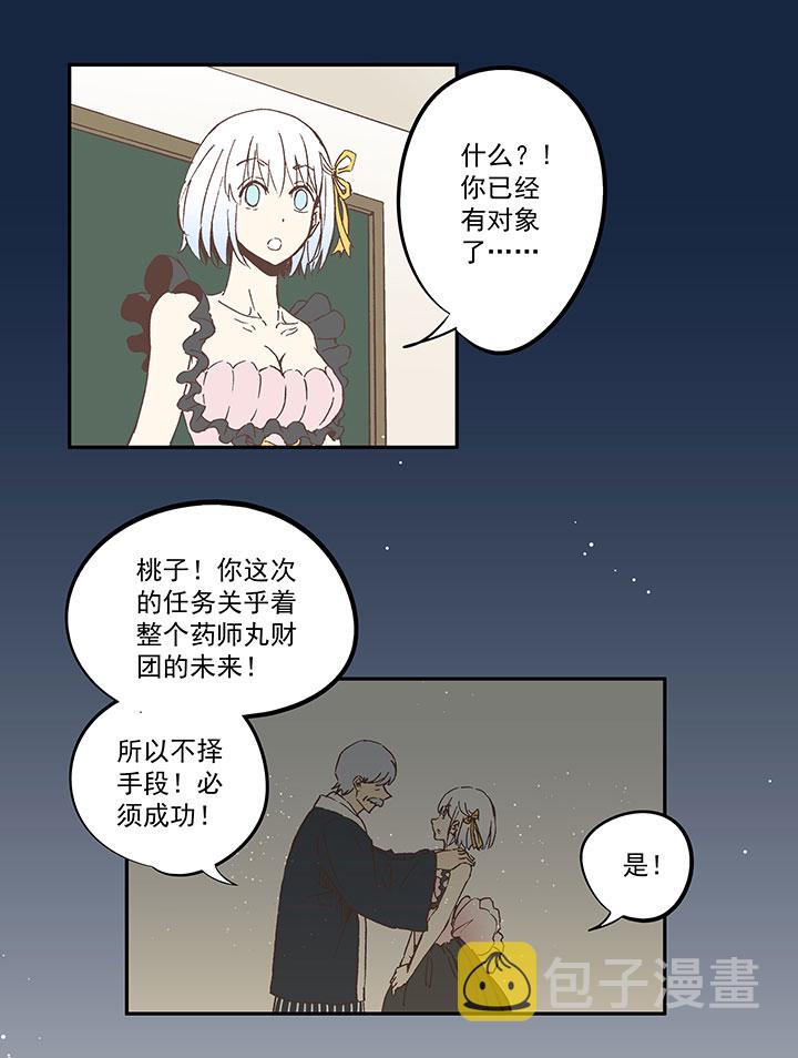 第六十九波 暗杀2